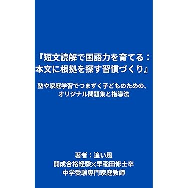 家庭学習専用指導書　問題集　中学生用 中学生テキスト 指導書 中学生版 | 株式会社ウインベック Winbec